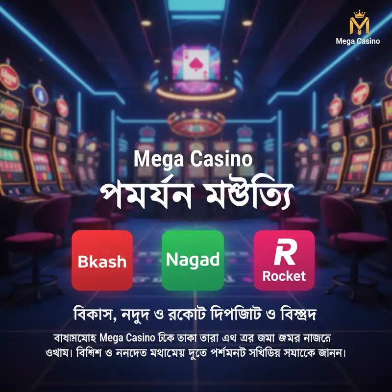 পেমেন্ট পদ্ধতি